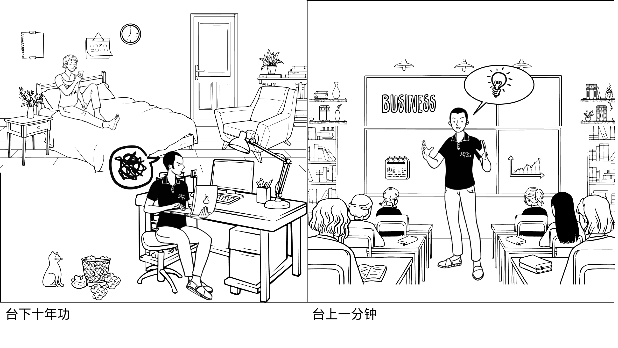生活漫画