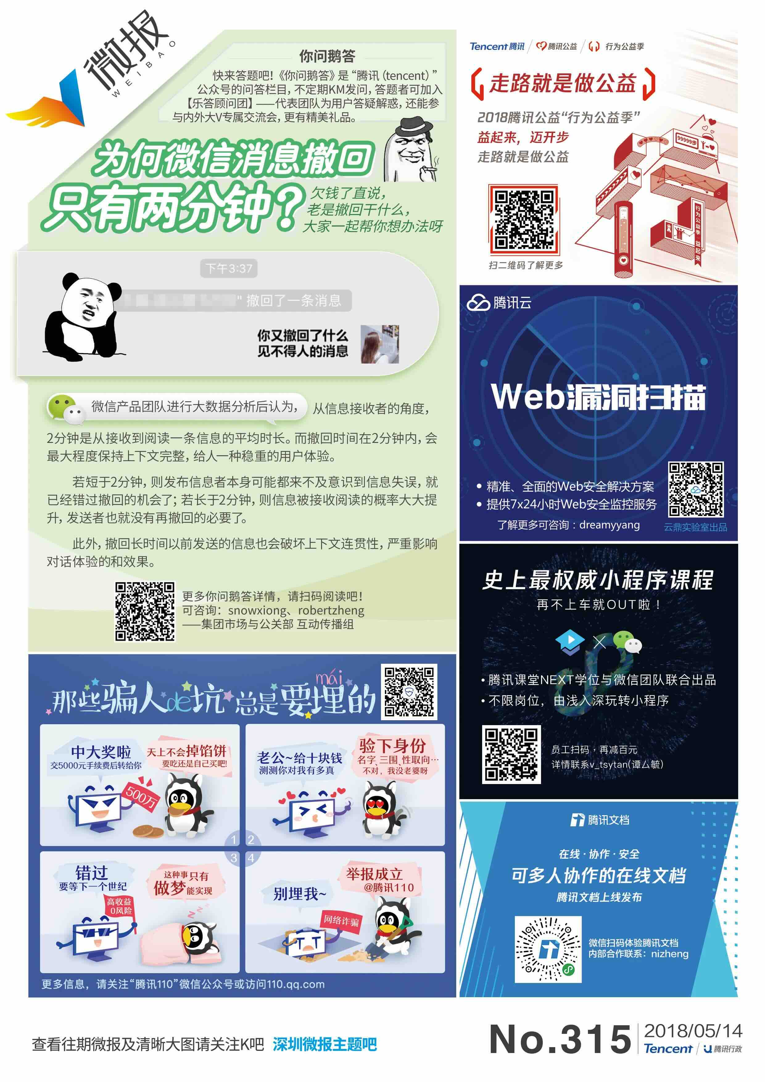 微报图